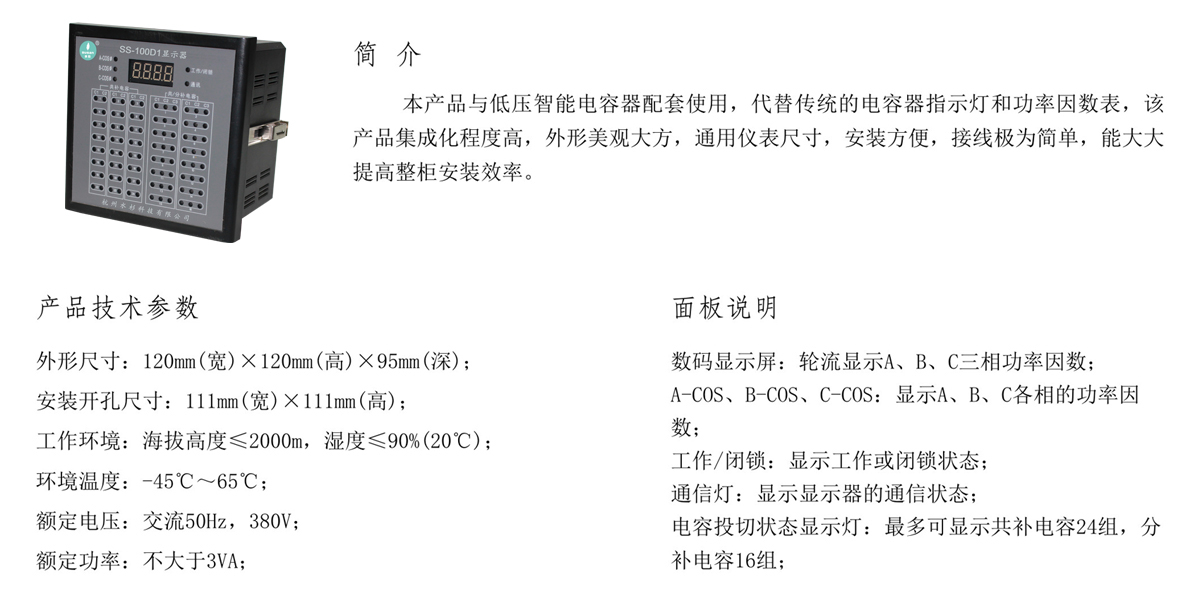 SS-100D1顯示器產品介紹
